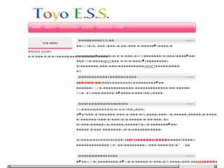 東洋大学　ESS