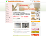 名古屋・不用品回収・処分の専門店アップサービス
