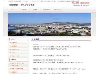 ISO認証取得、経営一般コンサルタント。経営者