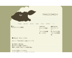 TRAGICOMEDY