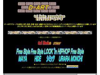Ｄ-ＡＲＴホームページ