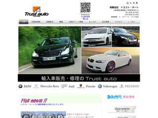 有限会社トラストオート