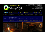 Traditional Pub シャーロックホームズ