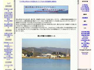 岡山県周辺の自然と寺社めぐり