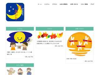 ラウンジ月あかり