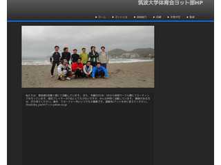 筑波大学体育会ヨット部