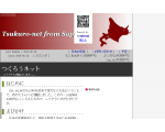 つくろうネット
