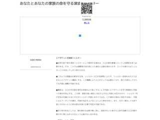 津波に耐え命を救う津波シェルター