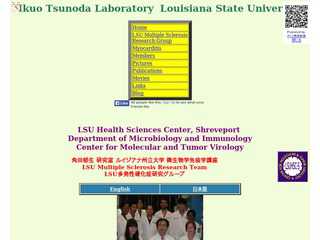 Kindai University Microbiology Tsunoda Lab