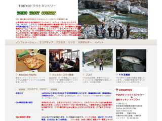 TOKYO Trout Country