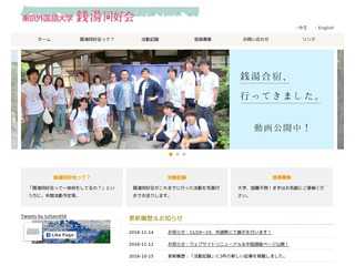 東京外国語大学銭湯同好会
