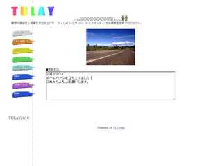 TULAY 関学　フィリピン　奨学金　プロジェクト