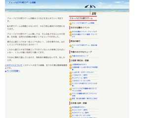 アメーバピグ、ニコッとタウンの釣りゲーム攻略