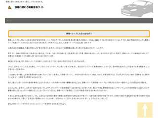 頚椎に関わる情報提供サイト