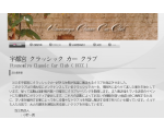 UtsunomiyaClassicCarClub