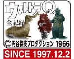 ウルトラQ全記録