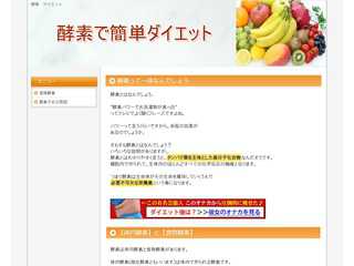 酵素がダイエットの強い味方って知ってました？