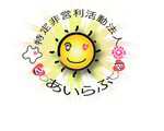 NPOあいらぶ