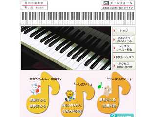 リラ音楽教室 梅田センター