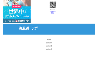 海風と共に