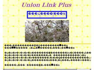 創作共同支援　union link plus