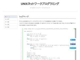 C++でネットワークプログラミング