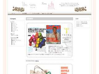 Un reve [アンレーヴ] すてきな女性のコーディネイトを♪ 名古屋発信☆ファッションサイト