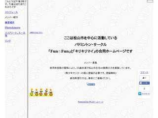Fun☆Fun＆キリキリマイ