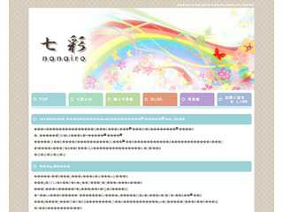 岡山うらじゃ踊り連　七彩