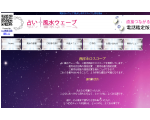 占い　風水　ウェーブ