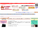 売れ筋専門SHOP
