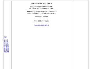売れっ子漫画家×うつ漫画家