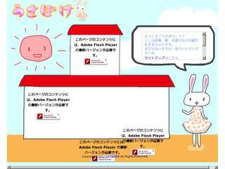 うさぽけ　保育のぽけっと