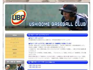 牛込ベースボールクラブ
