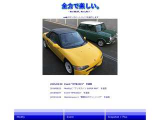 全力で楽しい。