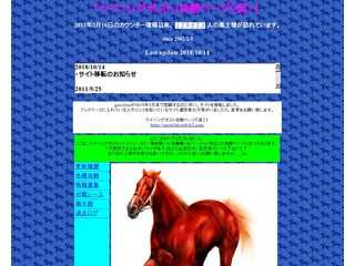 ウイニングポスト攻略ページ（仮）