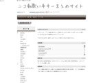 歌い手キーまとめサイト