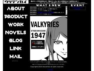 同人サークル　ウツテンカイ公式サイト