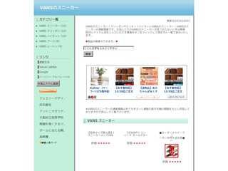 VANSのスニーカー