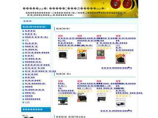 自動車用品マニアックパーツから便利グッツをチョイス自動車用品
