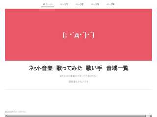 ネット音楽、歌ってみた、歌い手　音域一覧