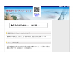 情報商材のチェック・購入・評価なら情報商材インフォメーションへ