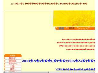 第60回VERA祭ホームページ