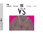 VS.X