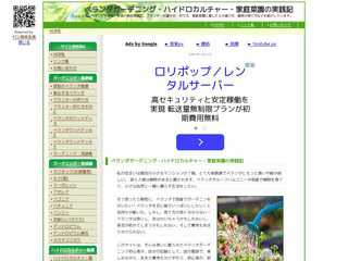 ベランダガーデニング・家庭菜園の実践記