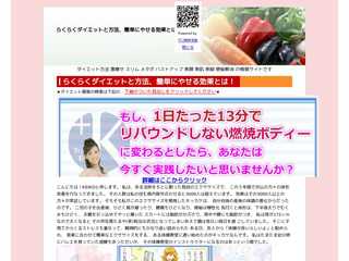 ダイエット専門家のスタイル美人サイトへようこそ！
