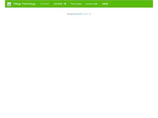 技術系まったりサイト - Village Technology