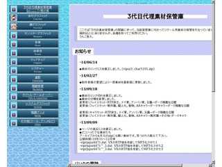 VIPツクールスレ　３代目素材保管庫（代理）