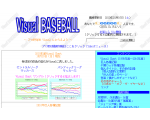 Visual BASEBALL