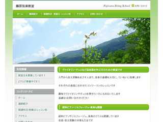 藤原弦楽教室